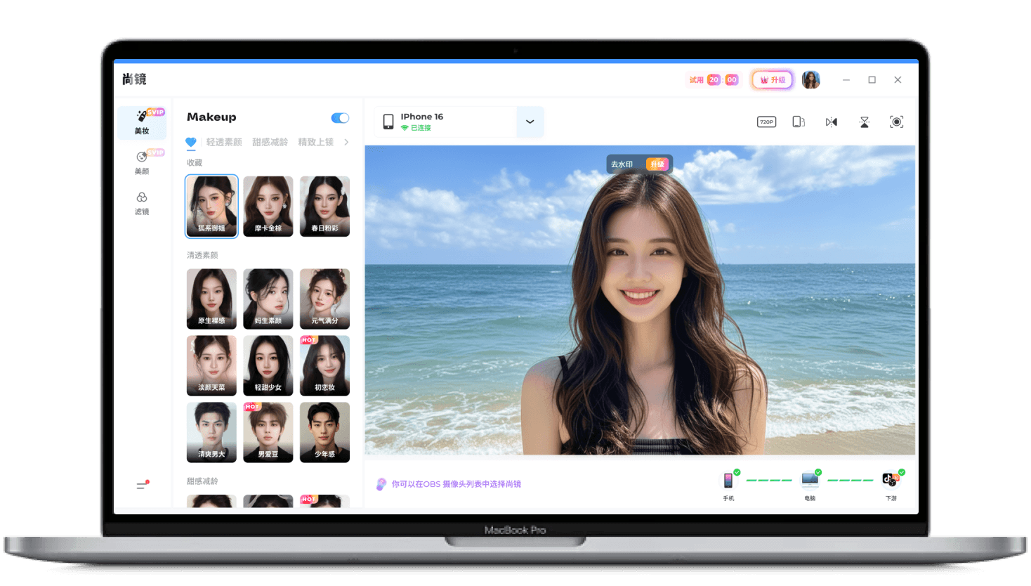 尚镜直播伴侣产品展示图